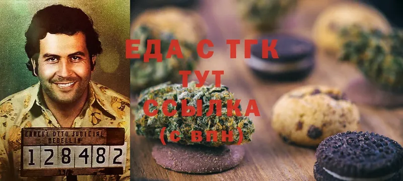 Еда ТГК марихуана  купить  цена  Бирюсинск 