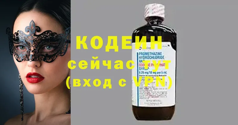 купить   Бирюсинск  Codein Purple Drank 